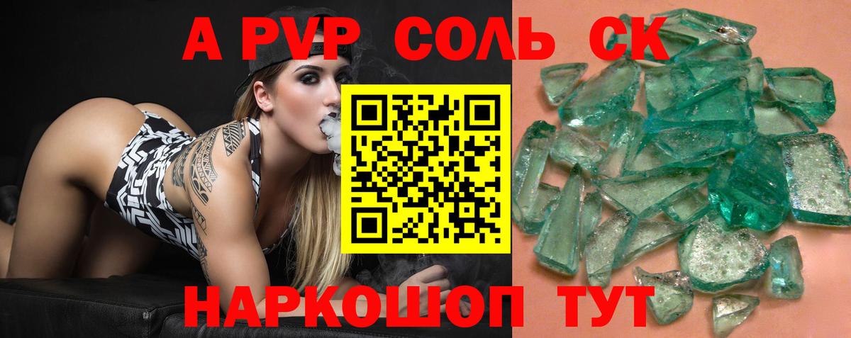 Кохма  APVP крисы CK  Альфа ПВП VHQ  APVP мука  Вход с VPN 