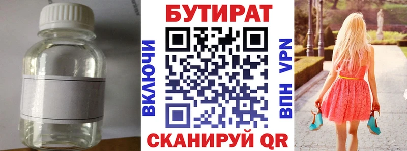 ссылка на мегу ссылки  Кохма  БУТИРАТ буратино 