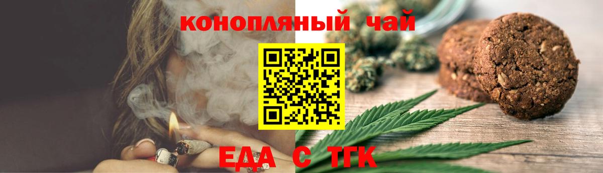 Canna-Cookies марихуана  Вход с VPN  Кохма 