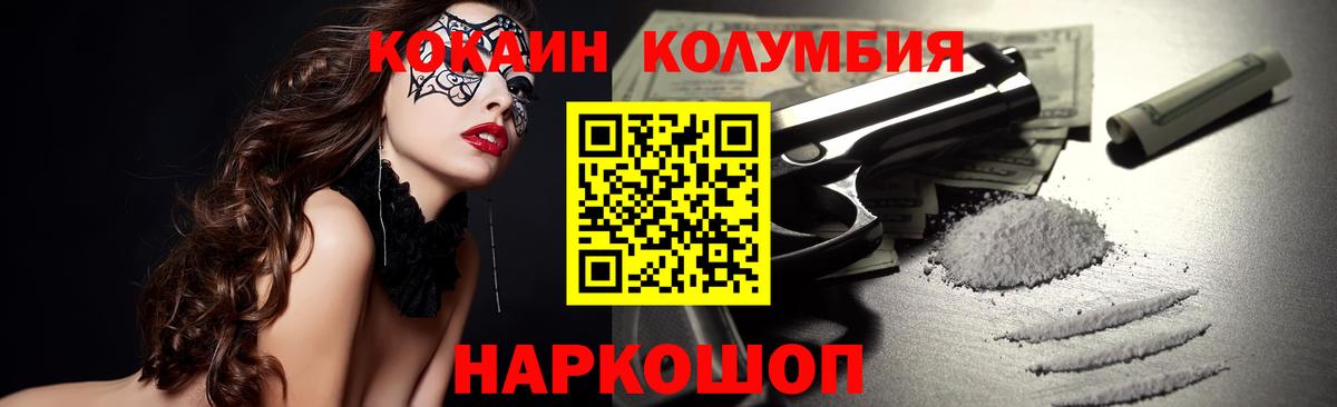 Кохма  Кокаин VHQ  Cocaine 97%  Вход с VPN 