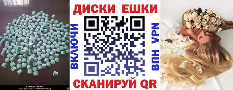 Экстази 250 мг  Кохма 