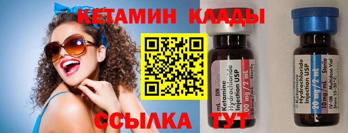 КЕТАМИН ketamine  Вход с VPN  Кохма  Кетамин VHQ 