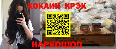 COCAINE Волжск