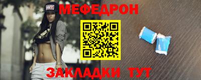 мяу мяу кристалл Бердск