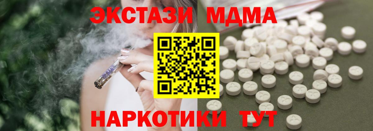 Кохма  MDMA VHQ  МДМА молли  МДМА  Вход с VPN 