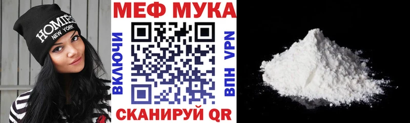 Мефедрон mephedrone  наркотики  OMG сайт  Кохма 