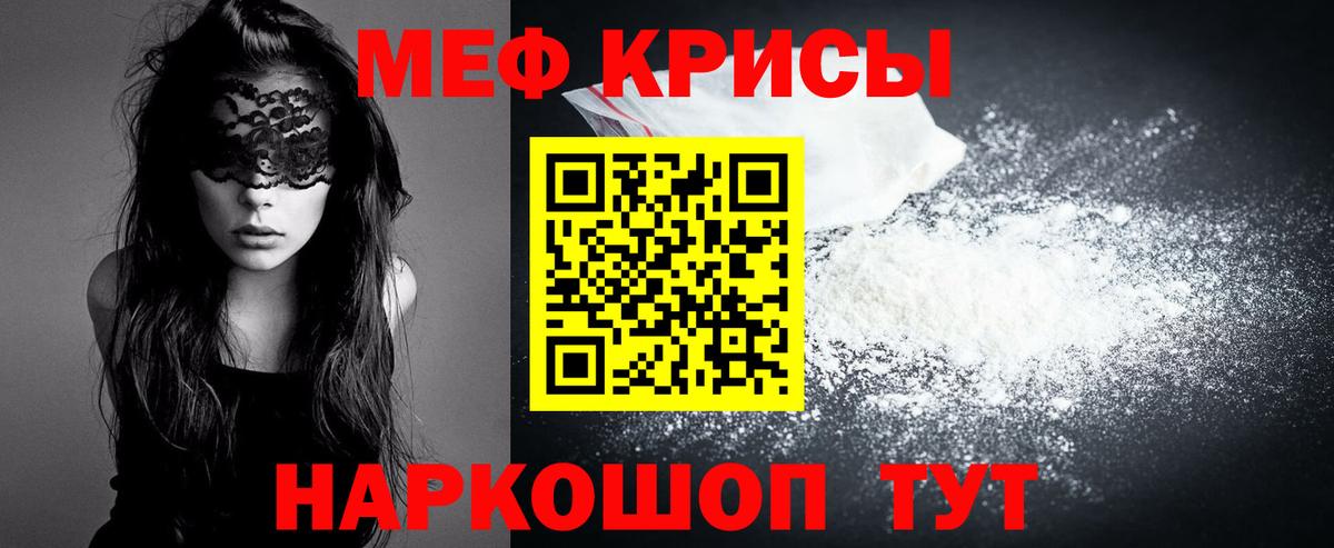 Мефедрон 4 MMC  купить наркоту  Меф мука  Кохма  Вход с VPN 