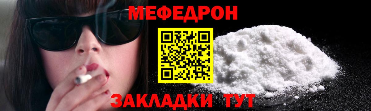 Меф мяу мяу кристаллы Кохма