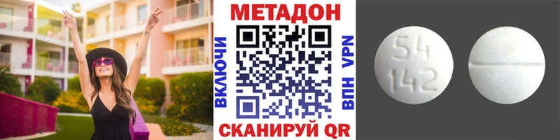 Метадон кристалл  Кохма 