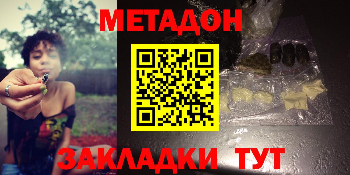 МЕТАДОН белоснежный Кохма