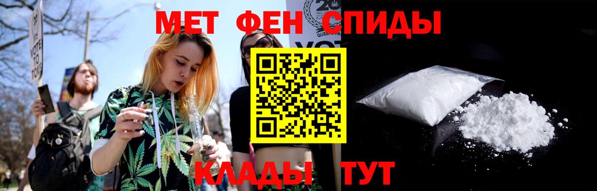 МЕТАМФЕТАМИН кристалл Кохма