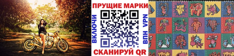 Наркотические марки 1,8мг  Кохма 