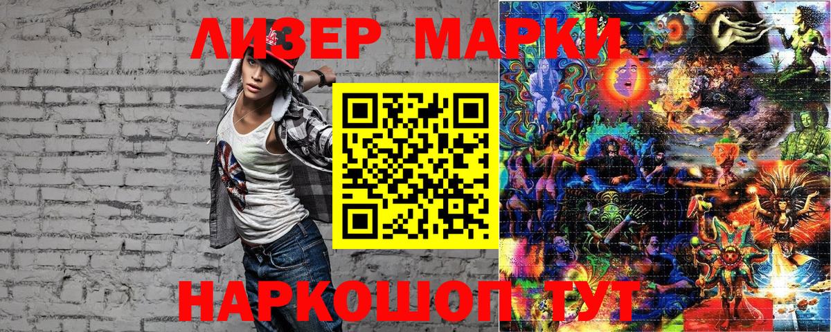 Кохма  Марки 25I-NBOMe 1,5мг  как найти закладки  Вход с VPN  Марки 25I-NBOMe 1,5мг 