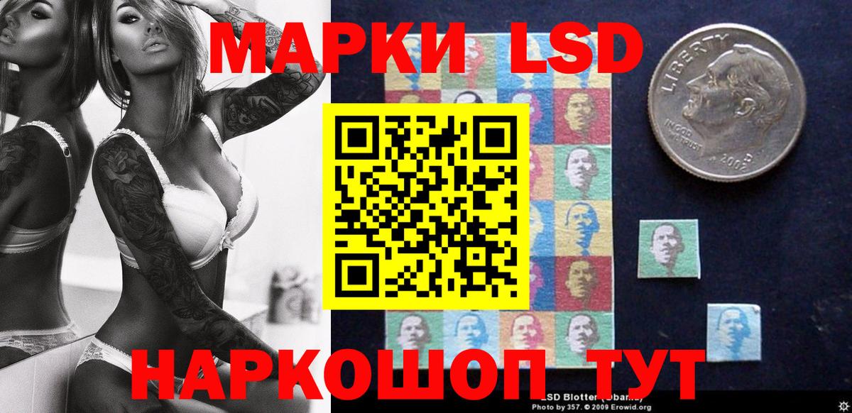 Марки NBOMe 1,5мг Кохма