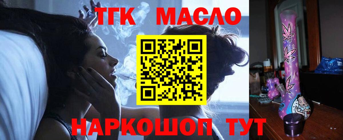 Дистиллят ТГК гашишное масло Кохма