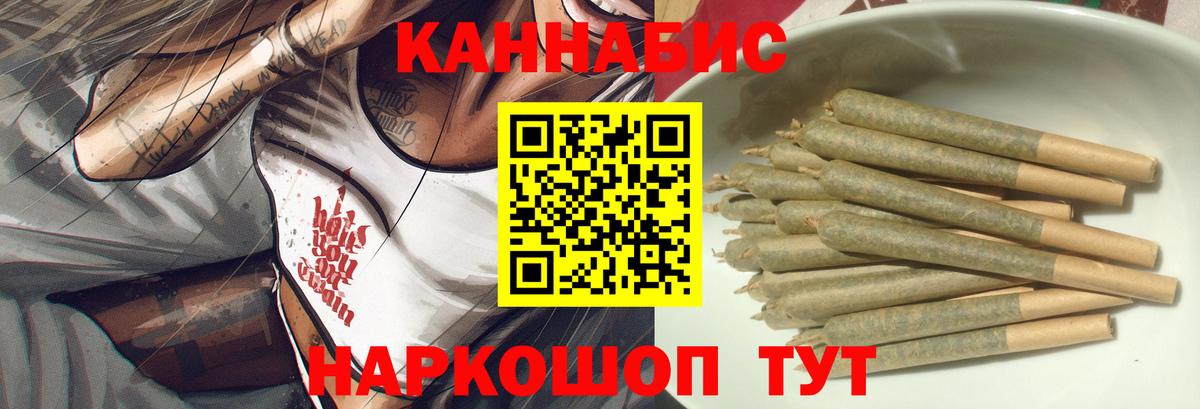 Кохма  Каннабис LSD WEED  Канабис White Widow  Шишки марихуана OG Kush  Вход с VPN 